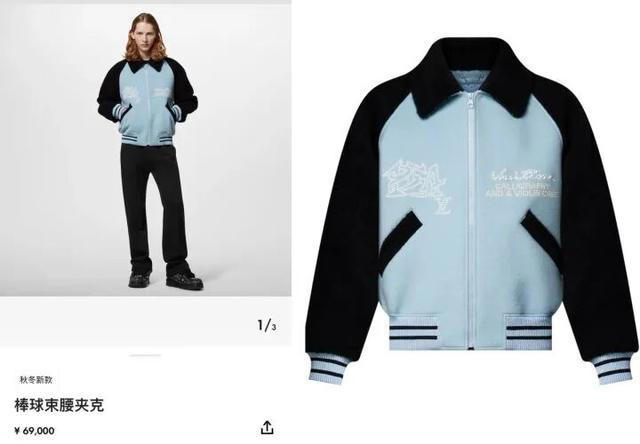 A $16,000 LV coat “clones” school uniforms! Xiamen also has a school uniform that has become a fashion item